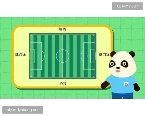 足球出界规则详解：球整体越过边线或底线才算出界