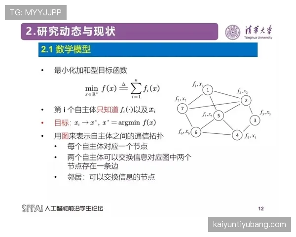 纳格尔斯曼战术体系的结构瓶颈与优化路径