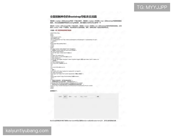 起跳接触判罚如何界定？规则解析与实战判例说明